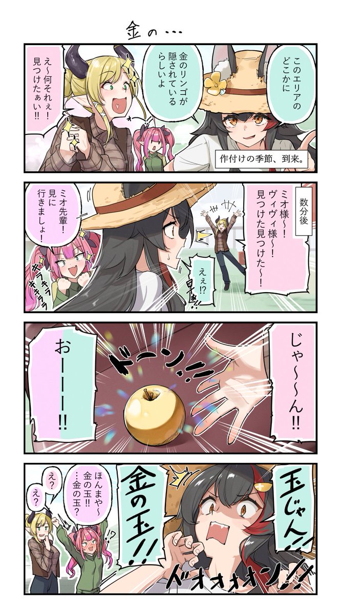 突然だった
#みおーん絵 #しょこらーと #ヴィヴィメイク 