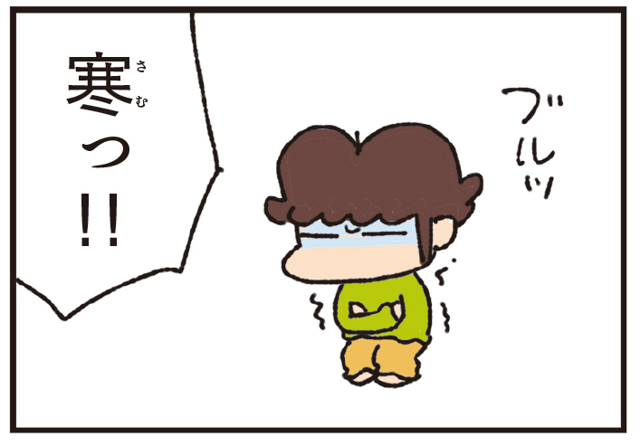 さあ、みなさんごいっしょに「寒っ!!」

#あたしンち 
https://t.co/Ljj04Tw8b0 