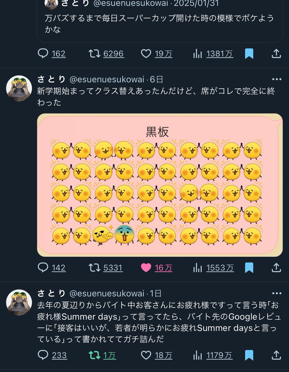 esuenuesukowai's tweet photo. なんか俺の万バズ毎回デカくない？ https://t.co/umQvUavUKH