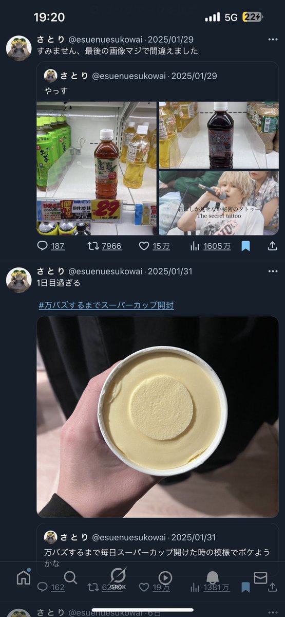 esuenuesukowai's tweet photo. なんか俺の万バズ毎回デカくない？ https://t.co/umQvUavUKH