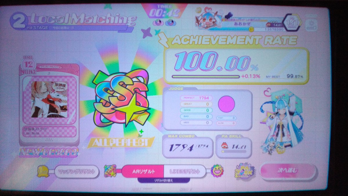 あおかぜ (@ao0826kaze) / Posts / X