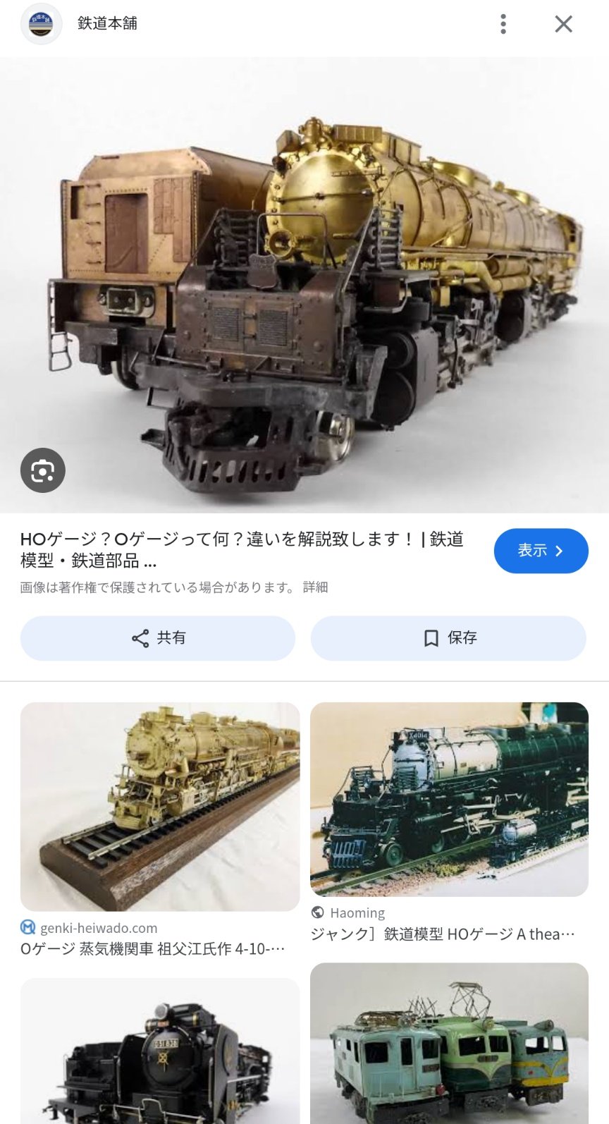 Yahoo!オークション - HOゲージ 鉄道模型 2両セット クモハ40024