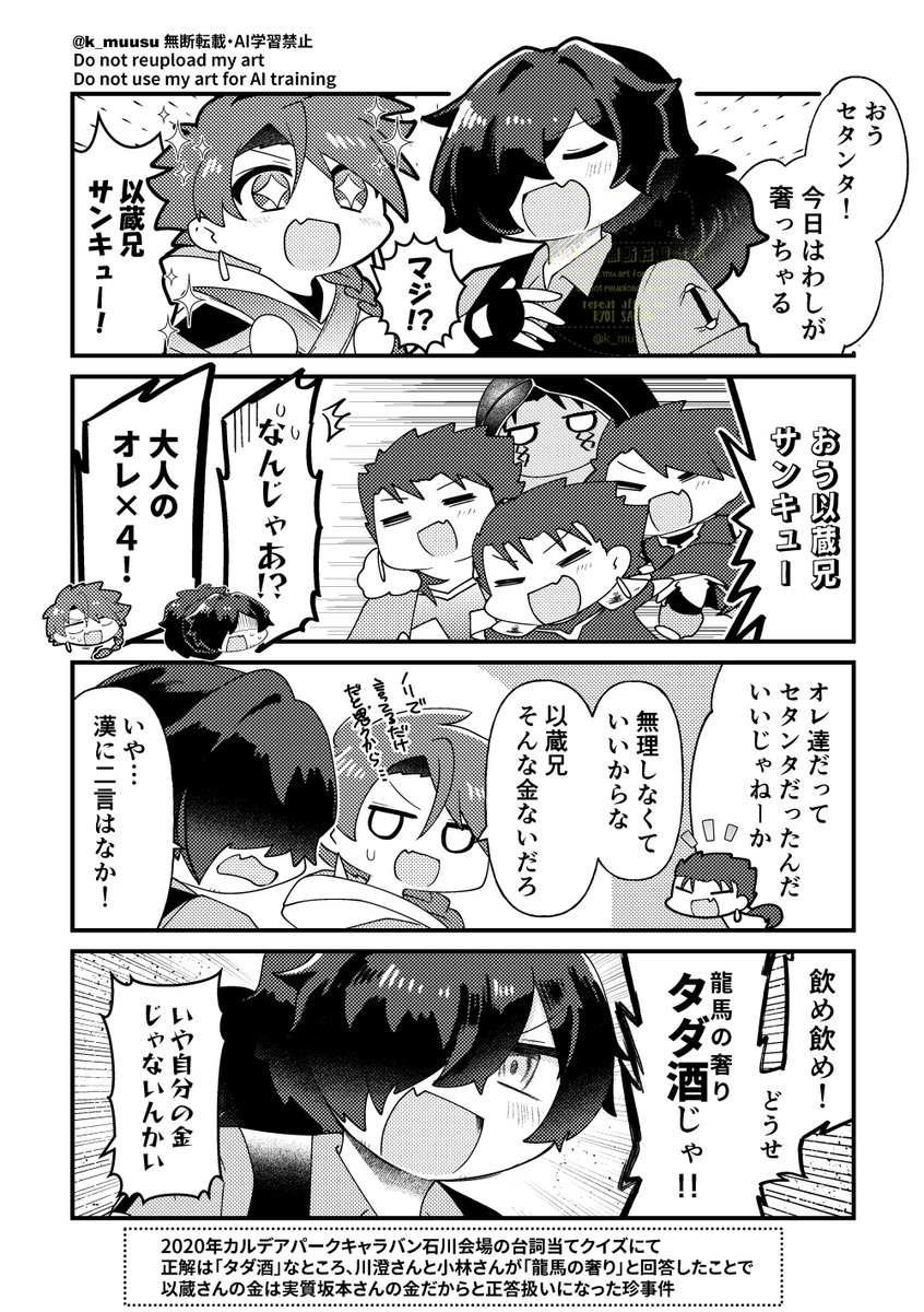 飲め飲め!どうせ◯◯じゃ!!👊😁 