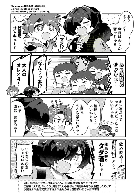 飲め飲め!どうせ◯◯じゃ!!👊😁 