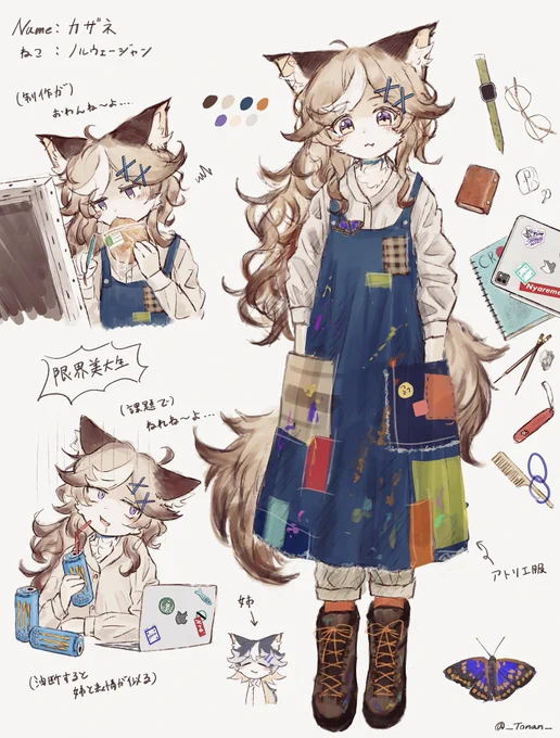 ノルウェージャンの美大生ちゃん #oc 