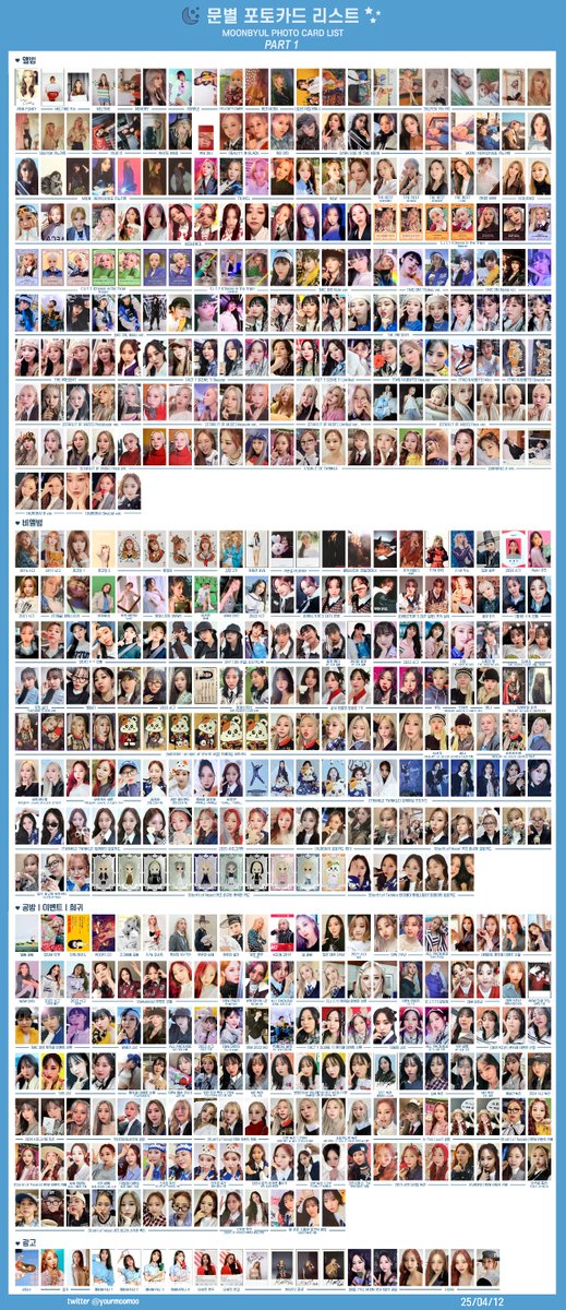 yourmoomoo's tweet photo. MOONBYUL PHOTOCARD LIST/TEMPLATE [250412]

+ Aurora Album, POB, MD
+ Starlit of Moon MD, POB
+ BDAY 2024 Event
+ Moonbyul2da Event
+ OST POB
+ Starlit of Twinkle MD, POB

HD: https://t.co/3waH07IypD
한/ENG versions

#mamamoo #mamamooplus
#문별 #마마무 #마마무플러스 포카 리스트 https://t.co/IpkvpXyRGk