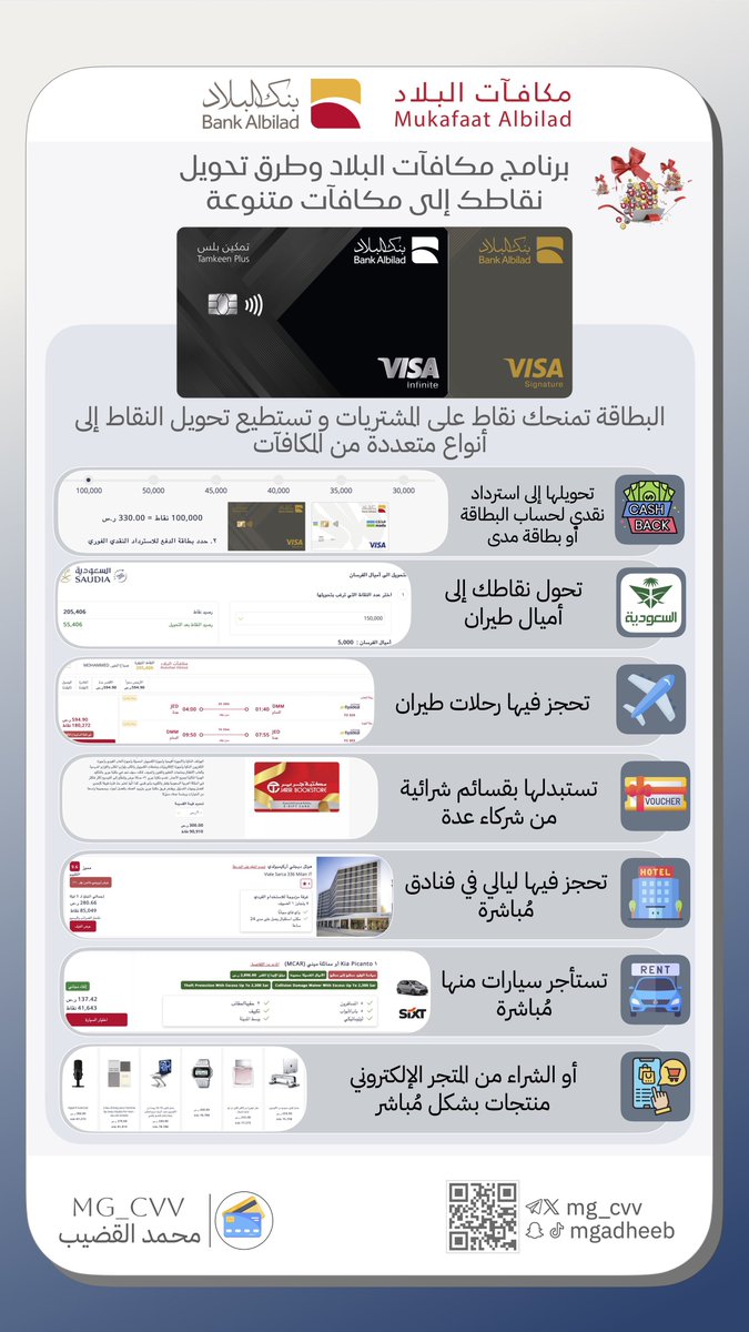 محمد القضيب 💳✈️ tweet media