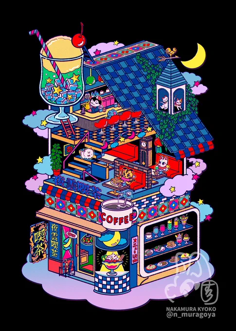 #喫茶店の日 空想の喫茶店