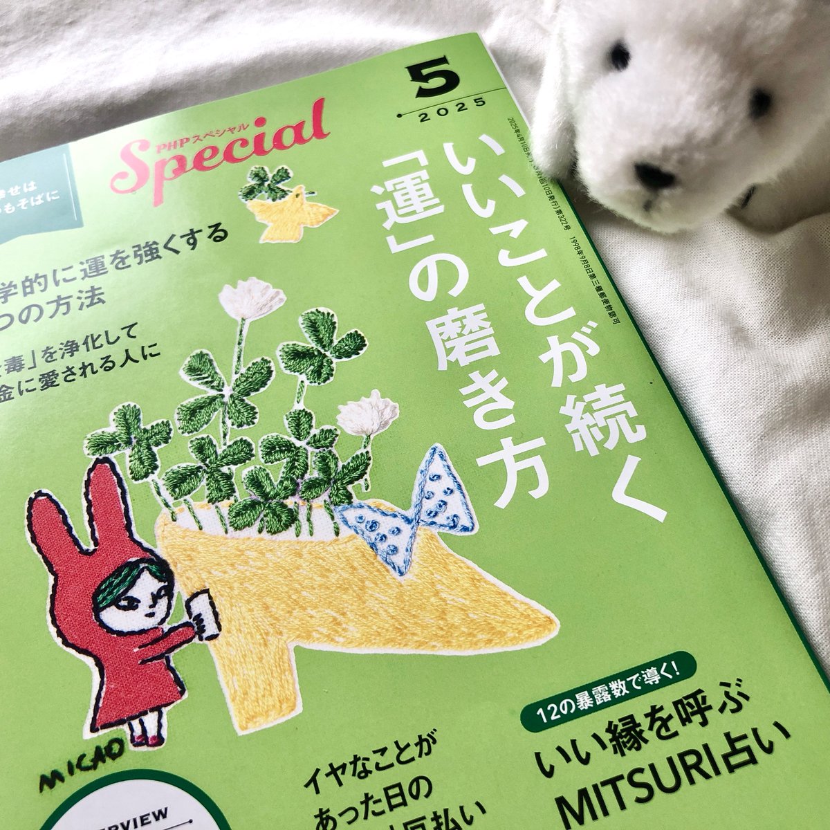 □お知らせ□
遅くなりましたが、PHP Special 5月号にて『そよかぜの吹く日々に』第18話を掲載させていただいています🐻❄️
今回は珍しく夜ひとりのみちるさんが、外に夕ご飯を食べに行くお話です。サイの店主が登場します🦏
今月号もどうぞよろしくお願いします〜