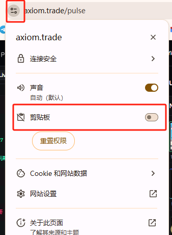 yominyier1's tweet photo. 9. 积分激励 & 安全建议
Axiom 是一个集扫链、交易、数据展示于一体的“一站式打狗神器”。交易可累计积分，目前手续费相较外部平台更低，并且存在空投预期。在利好叠加的背景下，我会优先考虑在此平台进行操作。

使用建议方面：推荐使用 Pt 钱包导入，避免使用内置钱包。同时务必关闭剪贴板权限，保障账户资产安全。