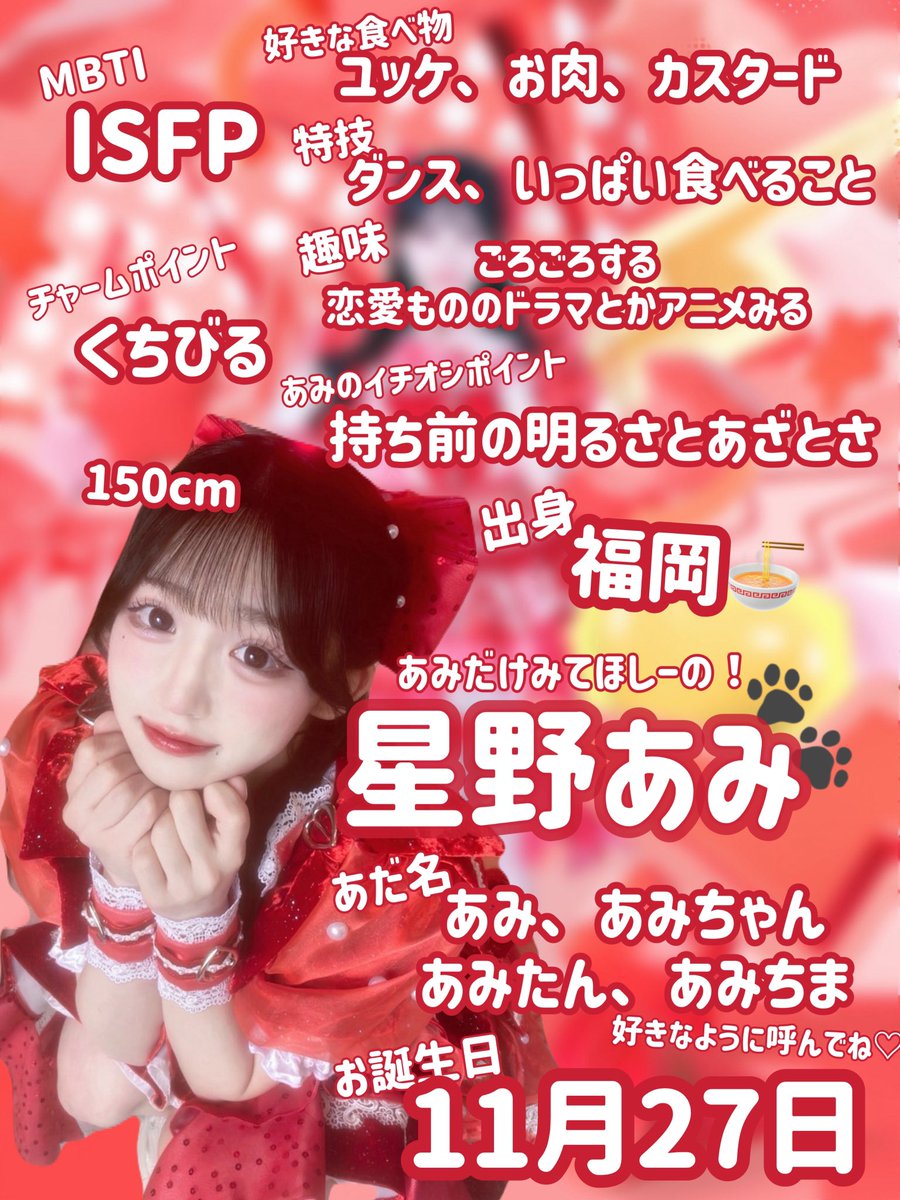 じゃん🐶❤️プロフィールできたよお✨️ メイクとかの質問もあっ