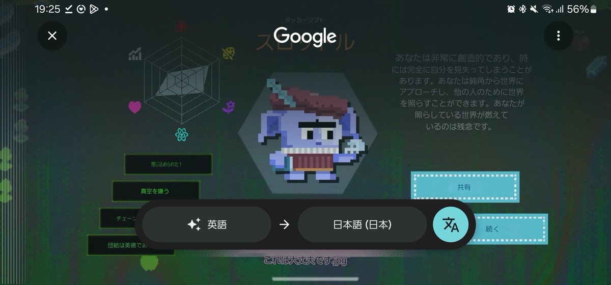 VIPofGOLD's tweet image. Throngletsって言うブラック・ミラーのタッカー社のゲームクリアした。#netflix