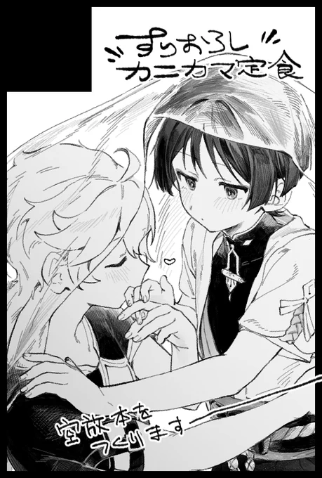 7月空放オンリー申し込んだyo～🫰 