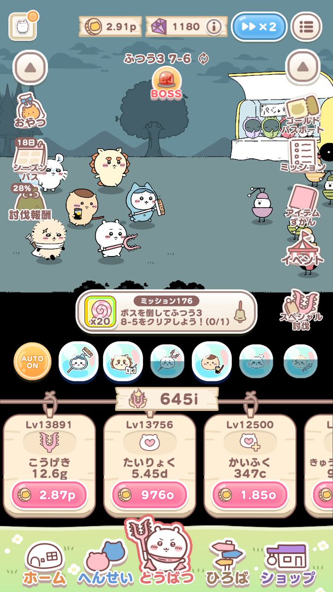 みくにのほうではずっとつぶやいているんですけどずっとちいぽけやってます(廃 