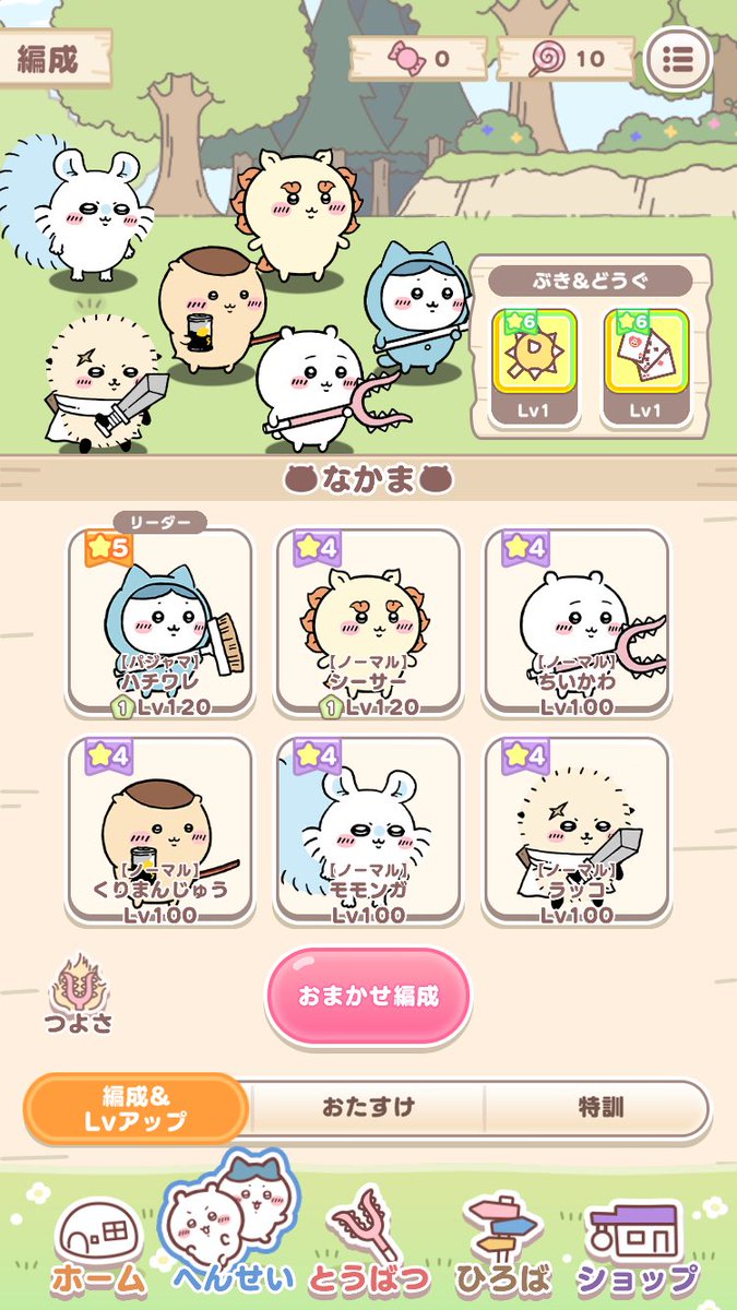 みくにのほうではずっとつぶやいているんですけどずっとちいぽけやってます(廃 