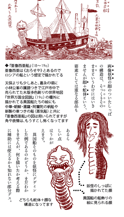 妖怪に関するおもしろ冊子『大佐用』vol.312を公開しました。今回は4月8日に着飾といっしょにあたらしく確認された画像妖怪について、そのしっぽなどに焦点を絞って色々考えてみました。他にはウケーメーや蜈蚣旗など。読まぬと粥室。 https://t.co/2HUtKNUpWf #蠱毒大佐 