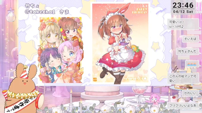 老師こと大熊らすこ先生が配信されたボナヴー配信『星屑テレパス』瞬ちゃん誕生祭で、私が投稿したうさ耳メイド瞬ちゃんイラストが紹介されました～!!!「キュンキュンしまね!照れながらもやってくれる所が雷門瞬の優しさ」と喜んで頂けて、感謝感激ですっ#ボナヴー配信 #星屑テレパス 