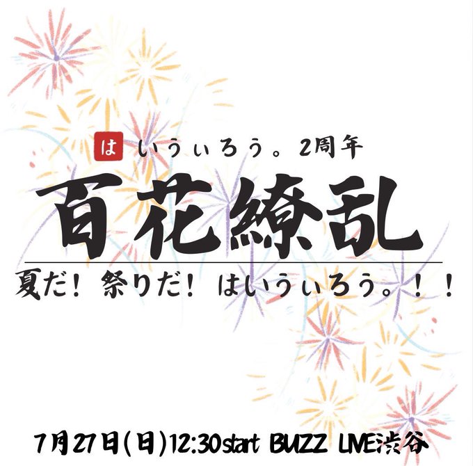 香穂のTwitter画像26