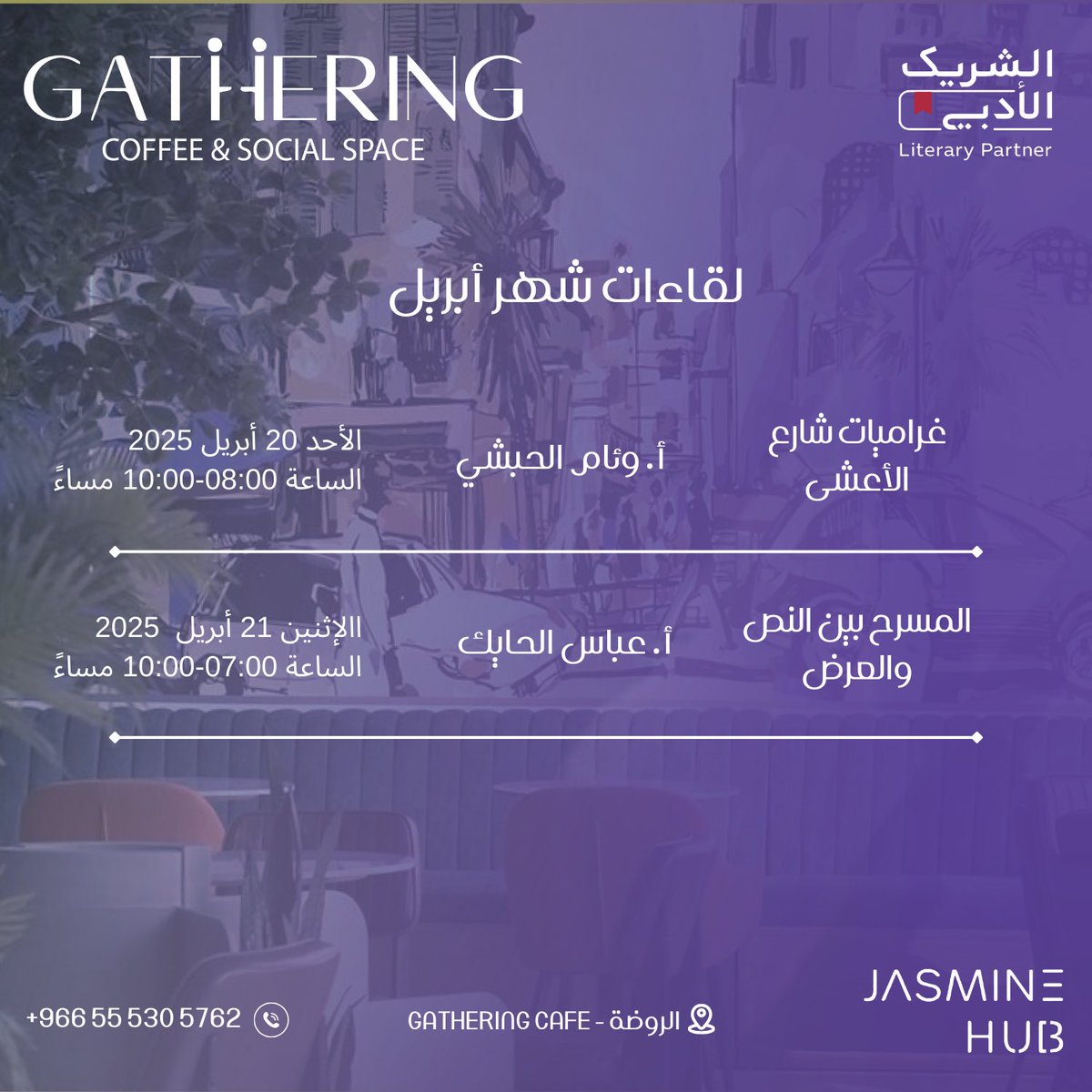 نستأنف لقاءاتنا بعد إجازة العيد بإذن الله ، مرفق لكم جدول شهر أبريل