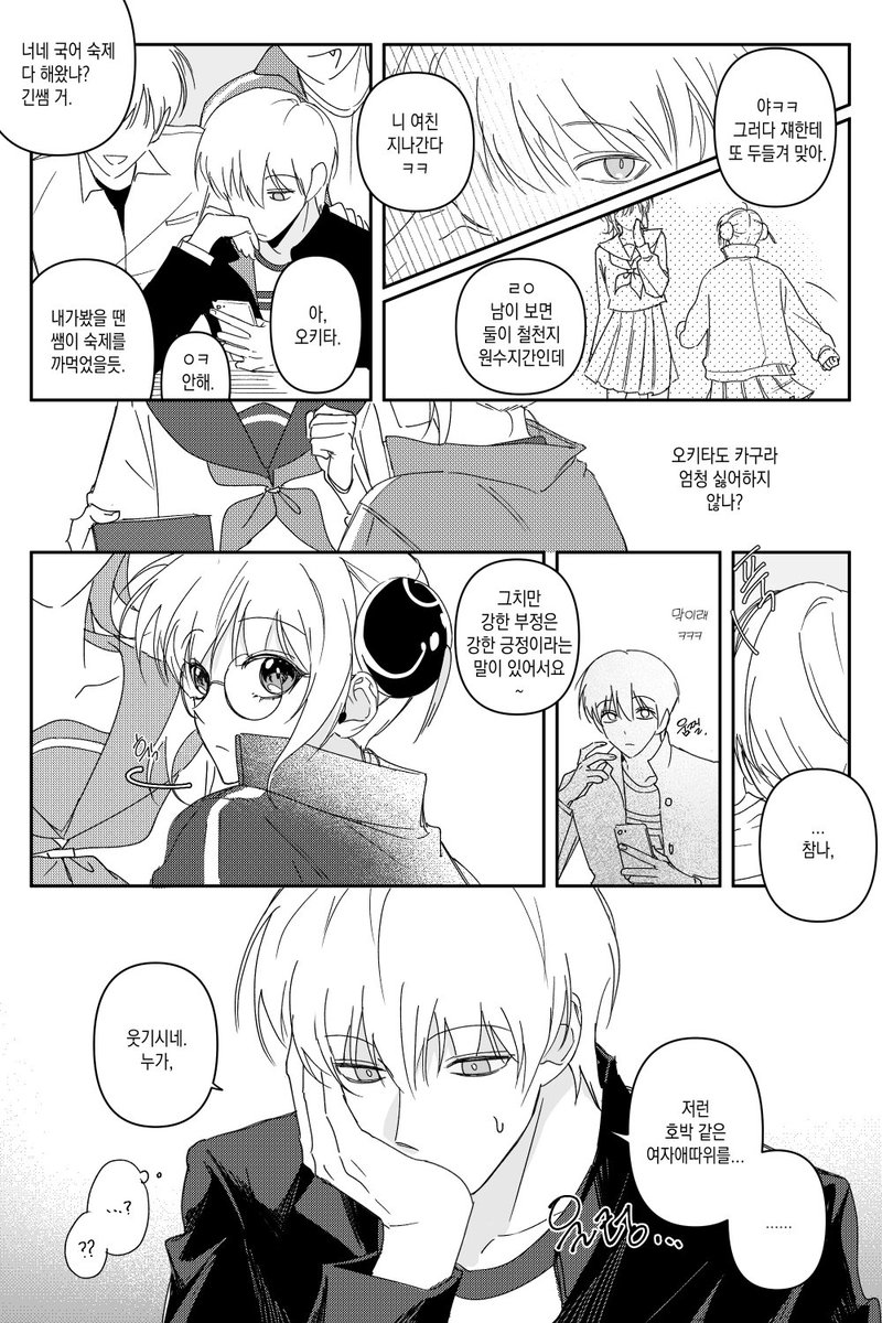 스키마 tweet media