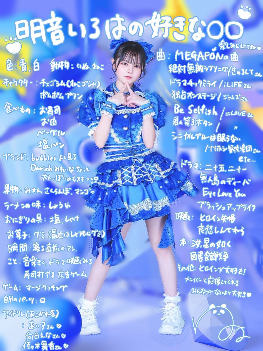 MEGAFON メガフォン　明色いろは 推しTシャツ MEGAFON メガフォン 明色いろは 推しTシャ ツ MEGAFON メガフォン 明色