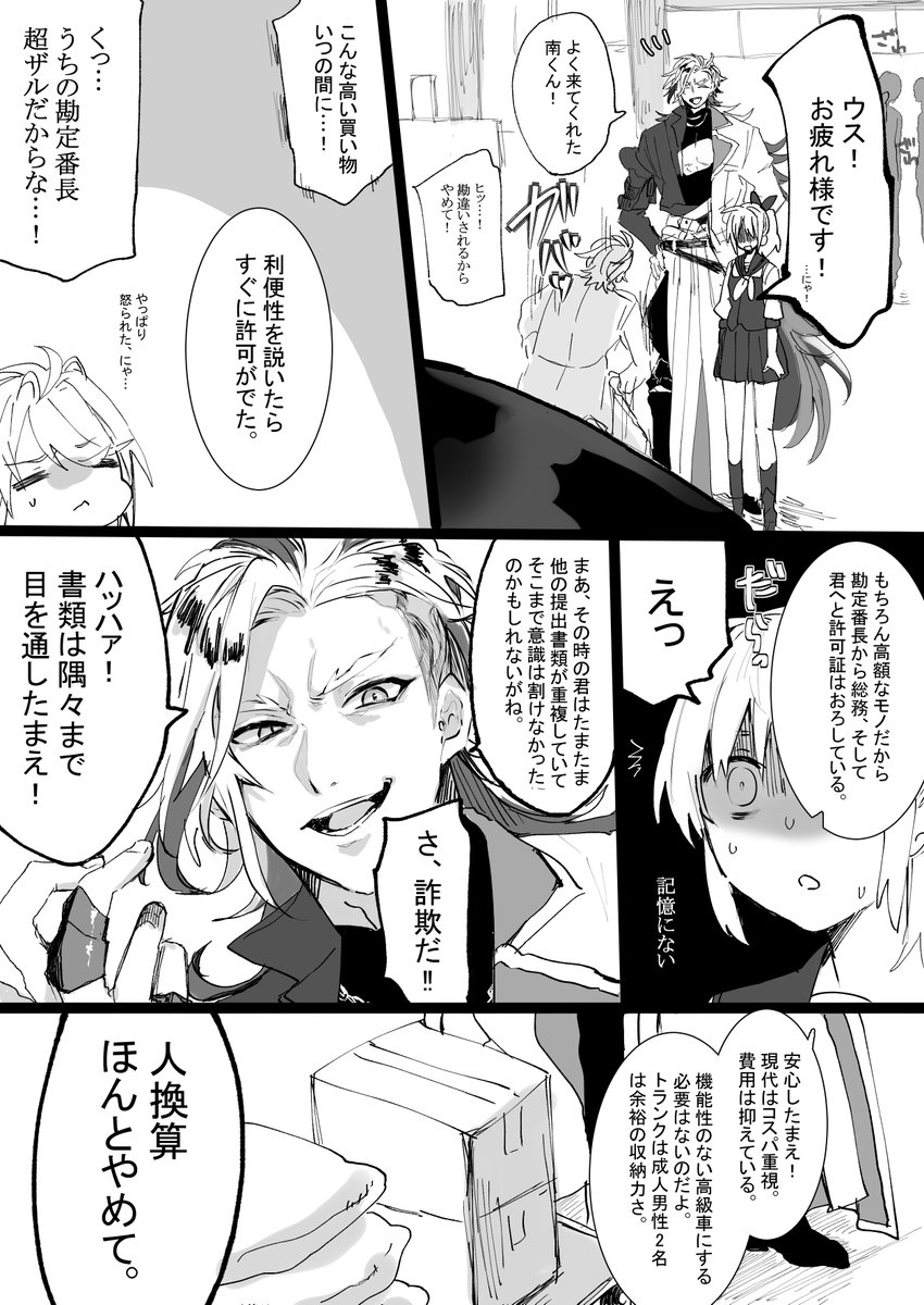 いっちもんじとさにわ （4/4） | nairi しばらく低浮上 さんのマンガ