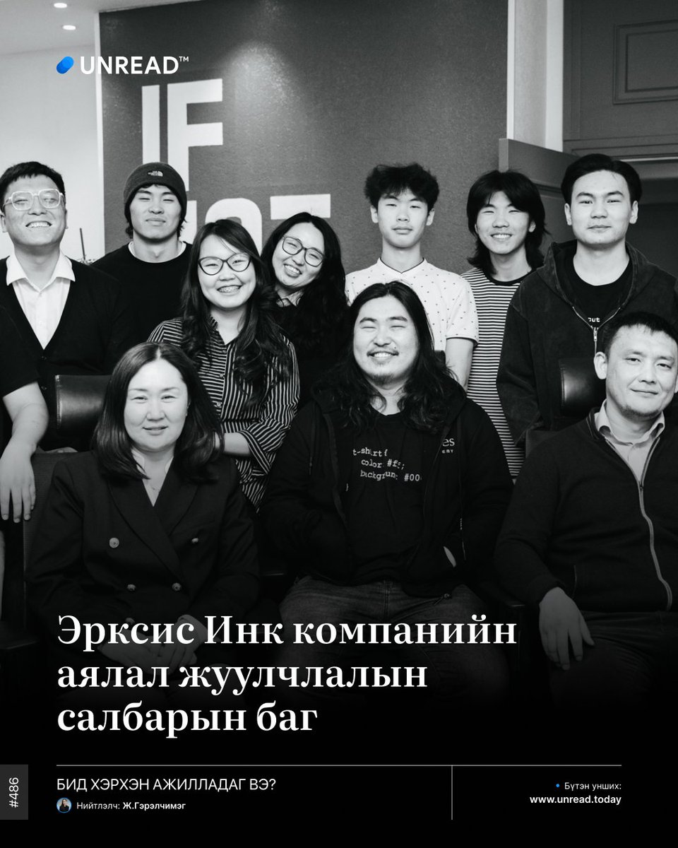 🖋️ Бид хэрхэн ажилладаг вэ?: Эрксис Инк компанийн аялал жуулчлалын салбарын баг

Та өөрийгөө Монгол руу аялахаар төлөвлөж буй гадаад аялагч гээд төсөөлөөд үзээрэй. Монголд дөнгөж газардаад такси дуудахаас эхлээд олон улсын карт ажиллаж болох эсэх гээд эргэлзээтэй асуултууд тархи