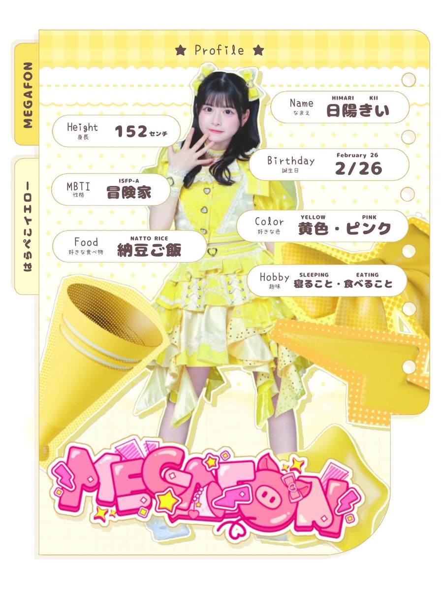 MEGAFON 推しTシャツ　日陽きい 日陽きい - অনুসন্ধান / X