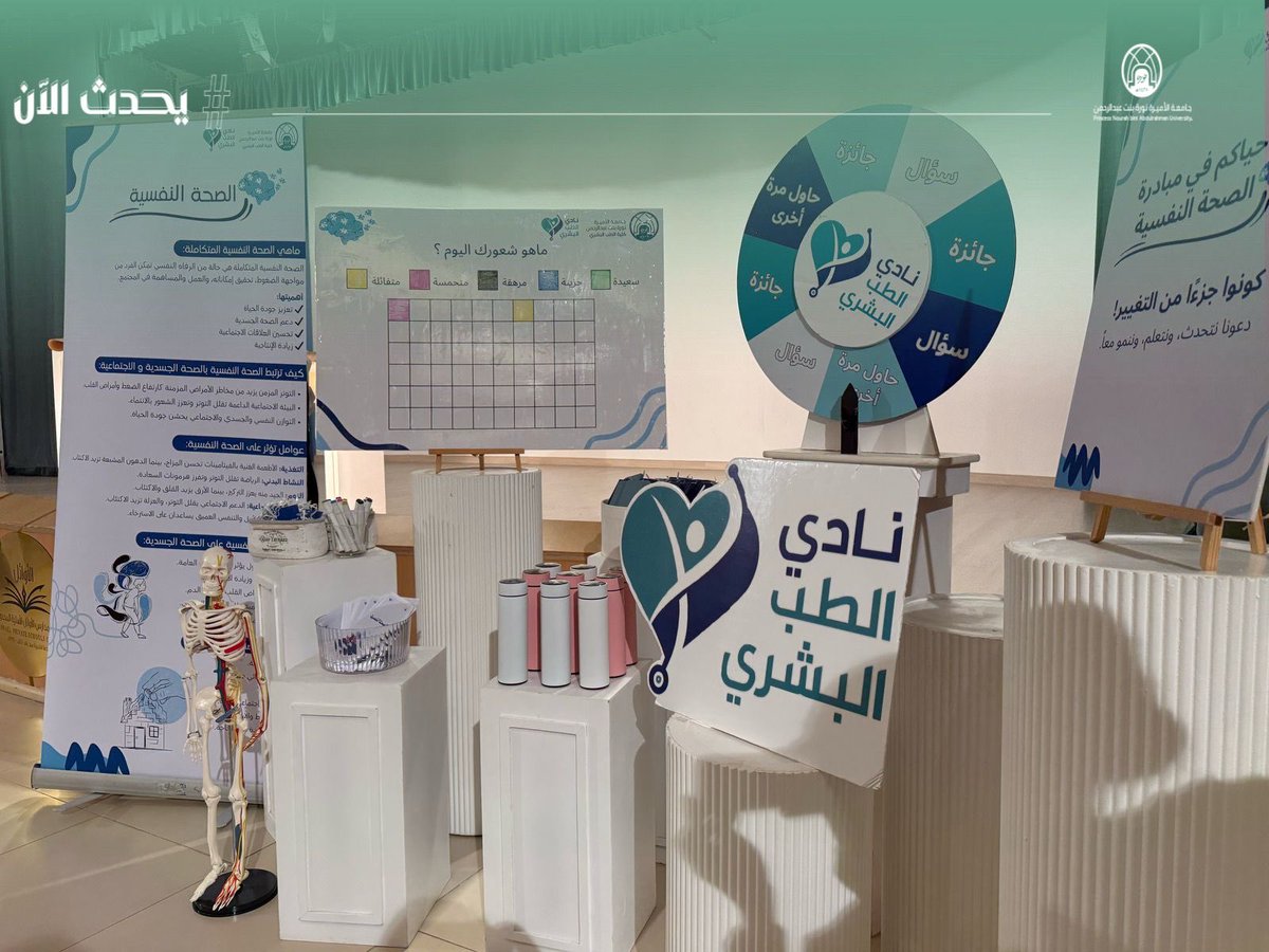 pnu_live's tweet photo. #يحدث_الآن:
نادي الطب البشري يفعّل مبادرة “الصحة النفسية المتكاملة” في مدارس الأوائل الأهلية، بهدف نشر الوعي وتعزيز المفاهيم الصحية النفسية لدى الطالبات.
#جامعة_الأميرة_نورة
#PNU https://t.co/LXWbkdbl3n
