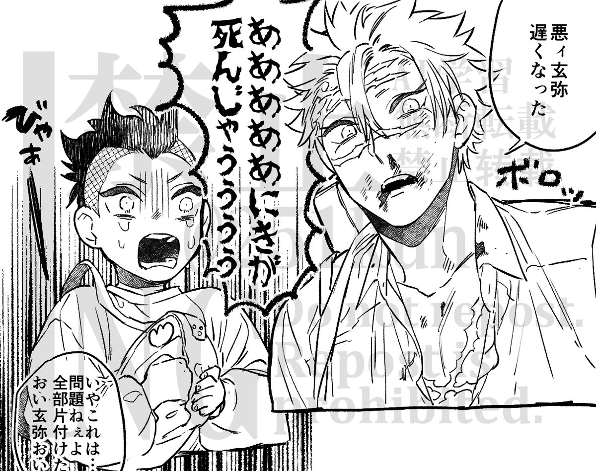 (実玄) 