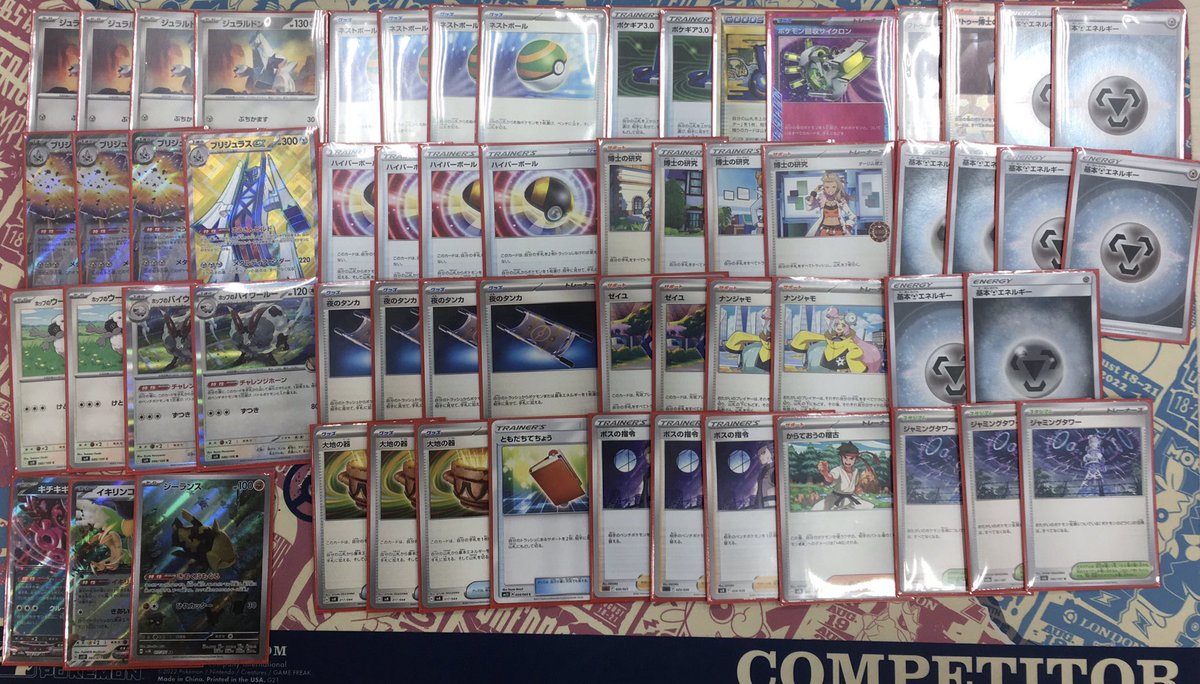 tbskoshugi's tweet photo. 4月13日（日）
ポケモンカード
シティーリーグ
62名

🏆タツダイさん
デッキ【ミライドン】
コメント【初優勝うれしいです！】

🥈リアさん
デッキ【ブリジュラス】
コメント【イキリンコ最強！】

シティリーグ参加者の皆様お疲れ様でした！
皆様のおかげで初開催を無事に終えることが出来ました🙇 https://t.co/rhO54mZaJA