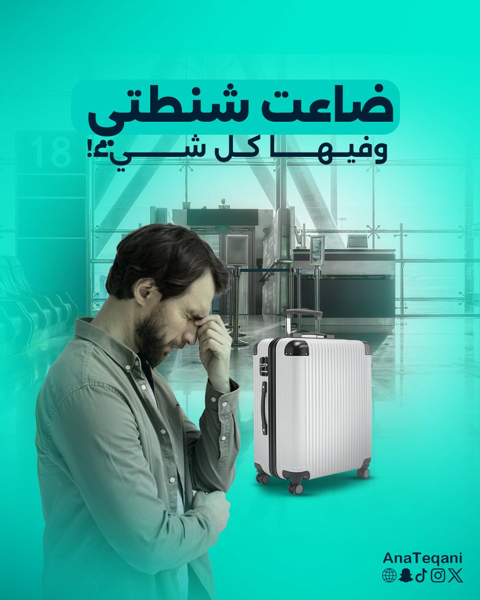 أنا تقني | علامة تجارية سعودية tweet media