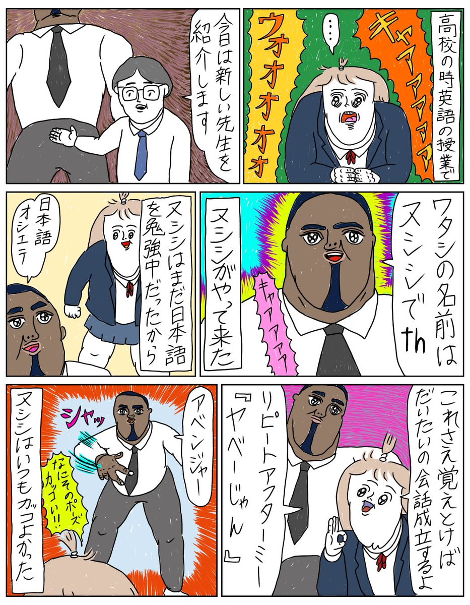 ヌシシとの思い出

続きあります↓ 