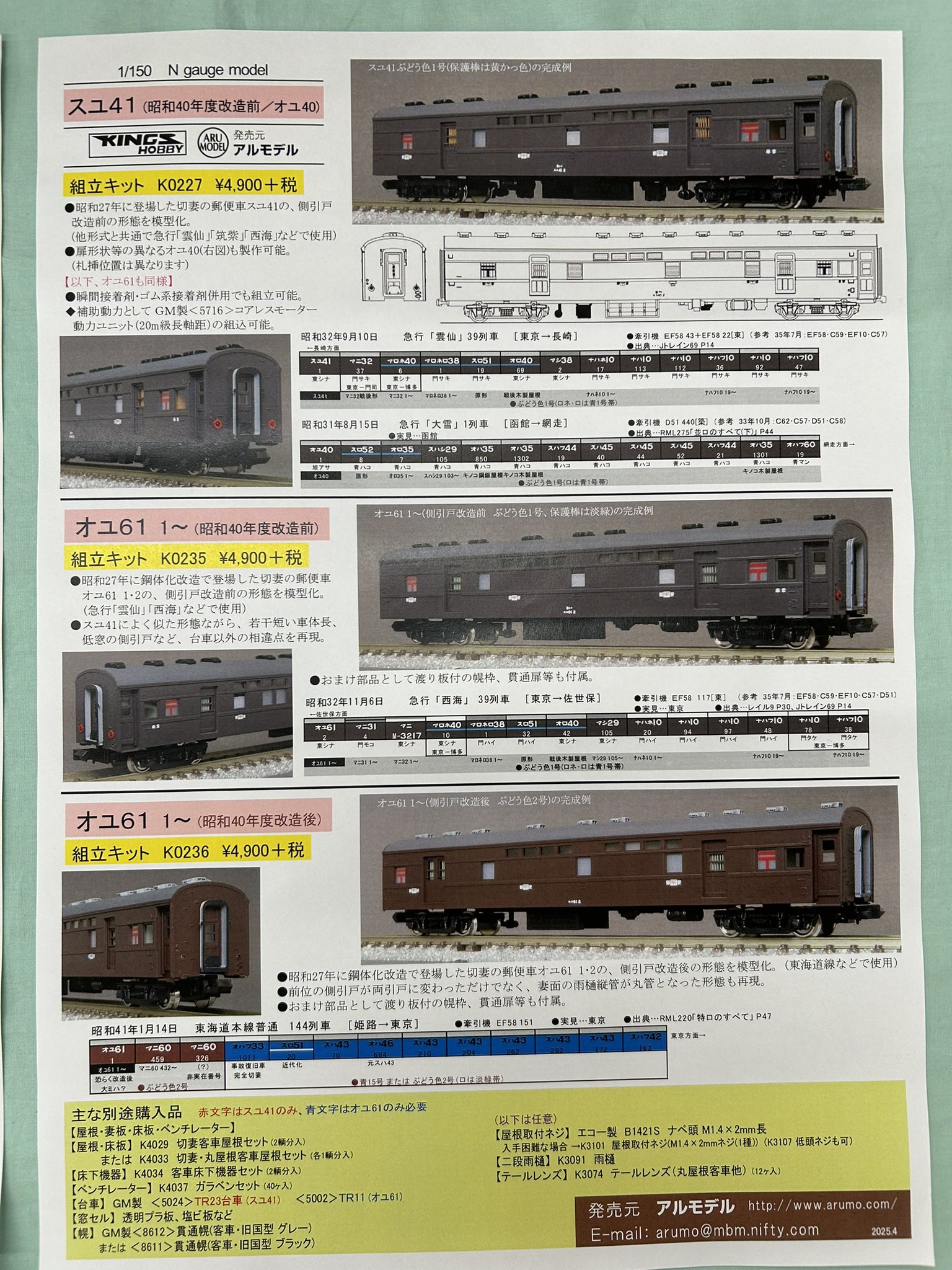 ARUMODEL【アルモデル公式】 on X: ARUMODEL【アルモデル公式】 on X: