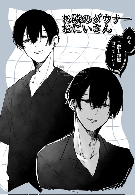 ちょっと危ない?お隣のおにいさん
#おりじまる夢 