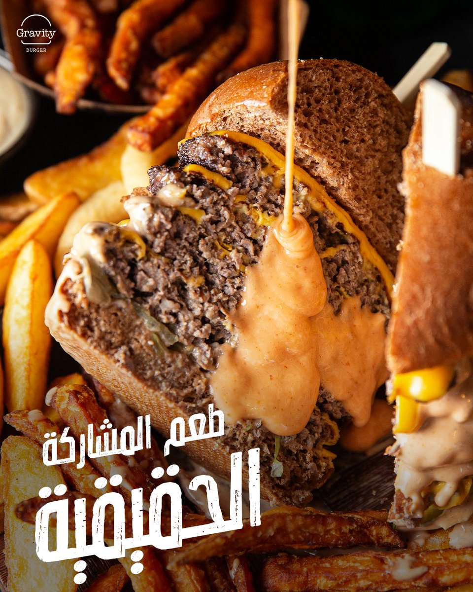 gravity_burger's tweet photo. ياهو لذيذ بشكل لايوصف🤩 اطلبه لفعالياتك الخاصة مع خدمة الكيترنق وشارك أحبابك🥳

#جرافتي_برجر
#جرافتي_جدة
#جرافتي_الرياض
#مطاعم_السعودية
#برجر_لذيذ
#GravityBurger
#JeddahBurgers
#RiyadhBurgers https://t.co/AMSACUBjYA