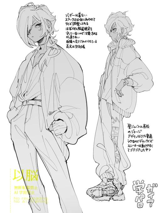 学パ❄️さんらくがき 