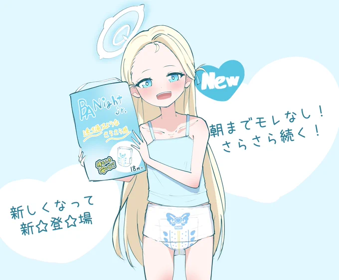 ソラちゃんCM出演 