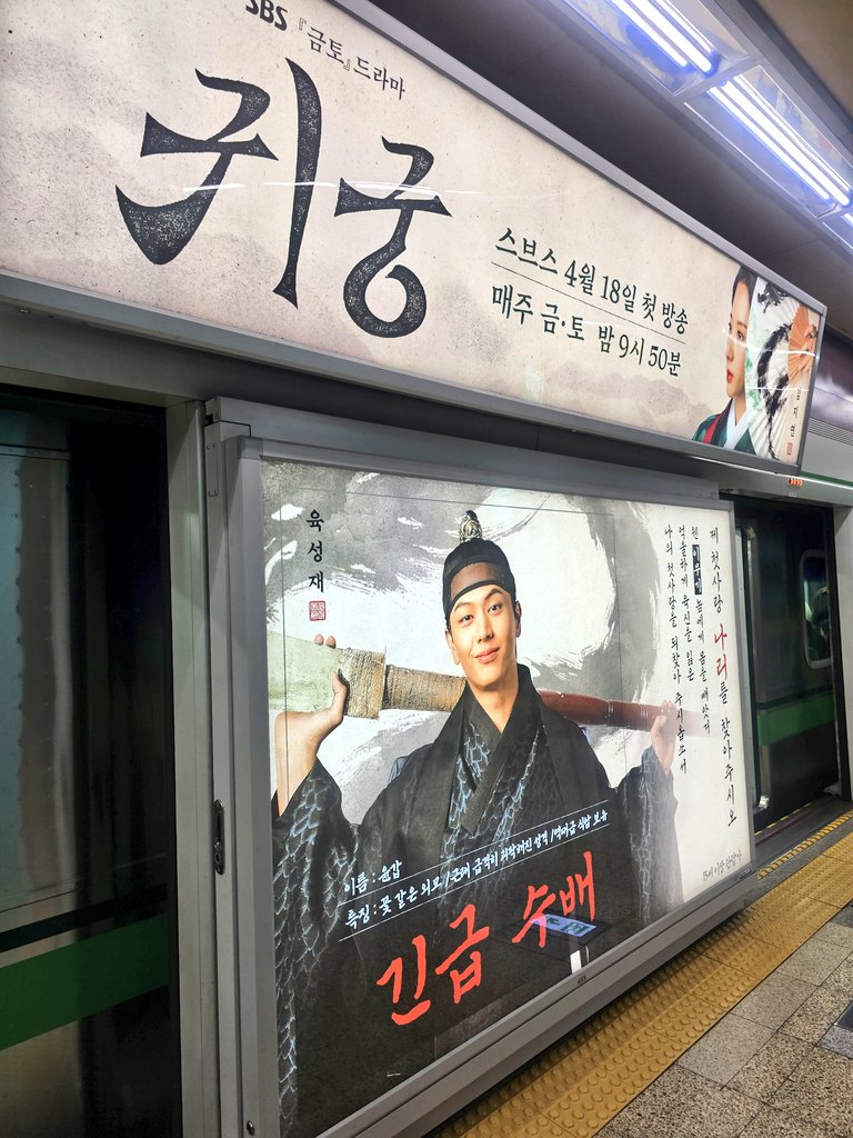 changsub_helena's tweet photo. 오늘도 만난 성재😘 #귀궁 #육성재 https://t.co/GuNWYsPbg1