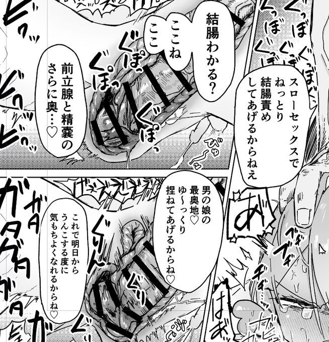 あの、このページエッチすぎるから見てくれませんか

◯んこクン|pixivFANBOX https://t.co/XQRKOFbYLC 