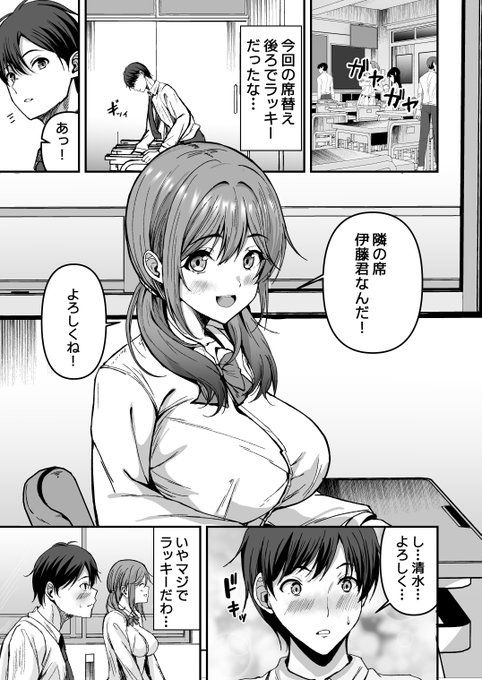 思春期男子のあまずっぺぇ話が描きたくて 