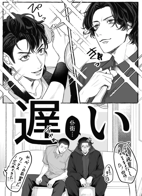なかなか遊びに行けない四少 