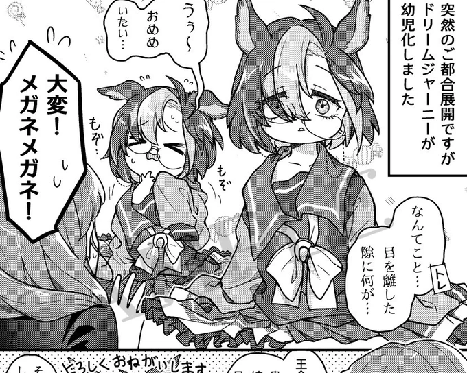 ジャニトレ♀の漫画形式の描き下ろしだけは定期的にサンプルを上げていくのでよろしくお願いします。大変進みが悪い 
