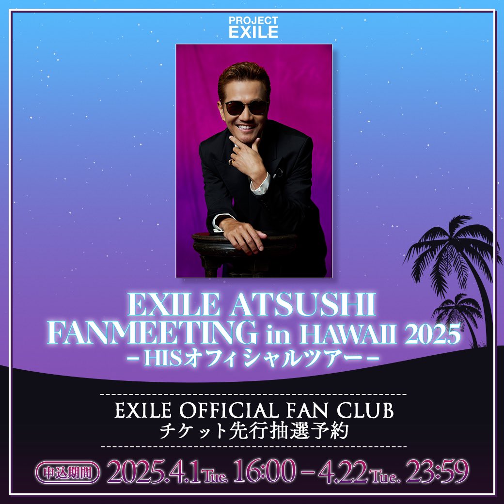 atsushiページ EXILE EXILE ATSUSHI - Exile Japan: Solo - Amazon.com Music