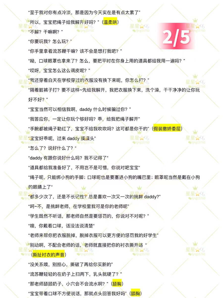 Strick11and's tweet photo. 即使是brat，把教师男友反绑了也很难收场了吧
台本来自：@ljng15760 老师
✨师生/SP/brat/捆绑/吃醋DO
#男喘 #师生 #brat #女性向
https://t.co/yc6CUXjObS https://t.co/E6KlUhxccT