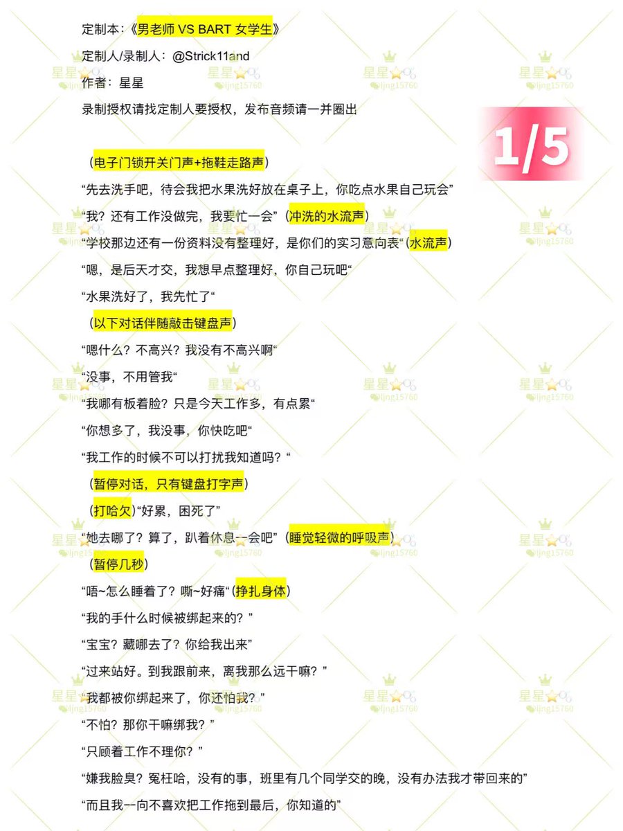 Strick11and's tweet photo. 即使是brat，把教师男友反绑了也很难收场了吧
台本来自：@ljng15760 老师
✨师生/SP/brat/捆绑/吃醋DO
#男喘 #师生 #brat #女性向
https://t.co/yc6CUXjObS https://t.co/E6KlUhxccT