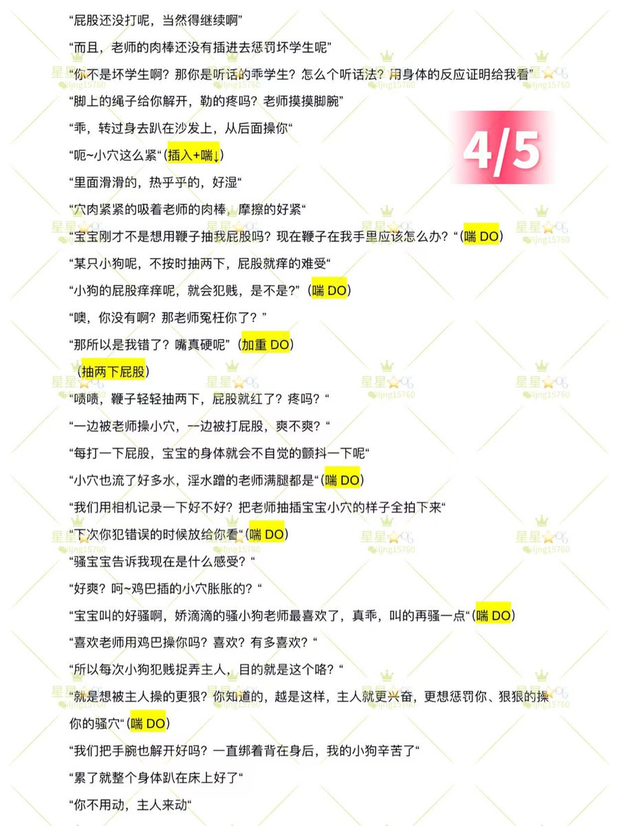 Strick11and's tweet photo. 即使是brat，把教师男友反绑了也很难收场了吧
台本来自：@ljng15760 老师
✨师生/SP/brat/捆绑/吃醋DO
#男喘 #师生 #brat #女性向
https://t.co/yc6CUXjObS https://t.co/E6KlUhxccT