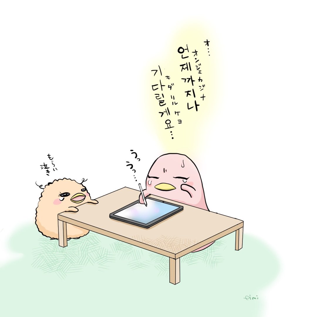 eimi_note's tweet photo. エミィ:推しが活動から一時離脱中なので、推しの国の言葉を勉強しながら寂しさに耐える日々…😭
(私の役はピノにお願いしました🌸)
#JEONGHAN #ジョンハン #SVT https://t.co/MlVKkiKBlL