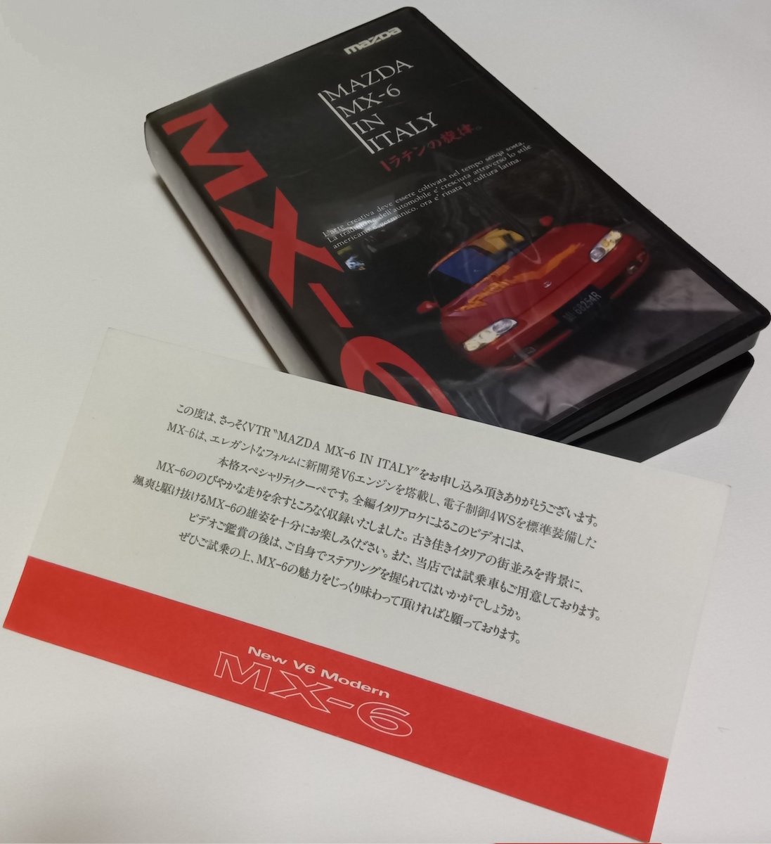 briska_1300love's tweet photo. 1992年発売のマツダ MX-6の販促用VHSビデオを入手しました!
キャッチコピーは"ラテンの旋律。"
一般市場でのライバルはプレリュードなどのデートカーでしたが、"ラテンの旋律。"というキャッチコピーの通り、目指すところは、往年のイタリアの名車だったのかもしれません。
#マツダ #MX6 https://t.co/iWRChJ4aaJ