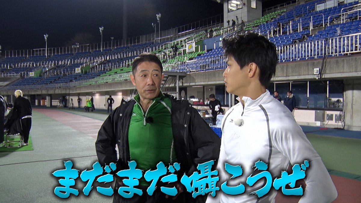 今夜7時からの #千鳥の鬼レンチャン は👹👹 #男子400mサバイバル